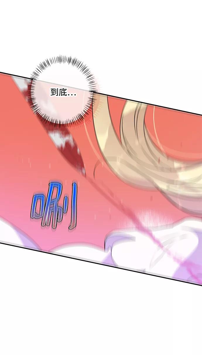 第86话-我的野蛮萌友-Early Flower/Teava,Yeoseulki（第2张）