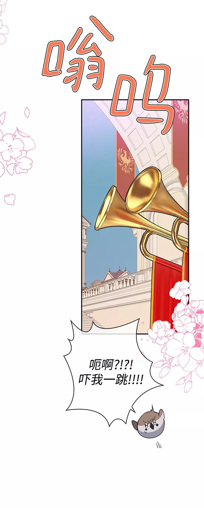第89话-我的野蛮萌友-Early Flower/Teava,Yeoseulki（第1张）