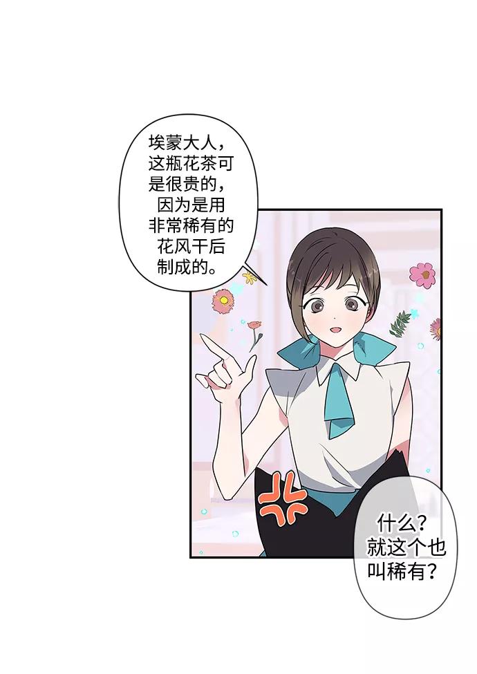 第9话-我的野蛮萌友-Early Flower/Teava,Yeoseulki（第6张）