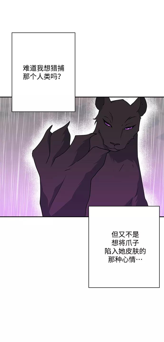 第90话-我的野蛮萌友-Early Flower/Teava,Yeoseulki（第1张）