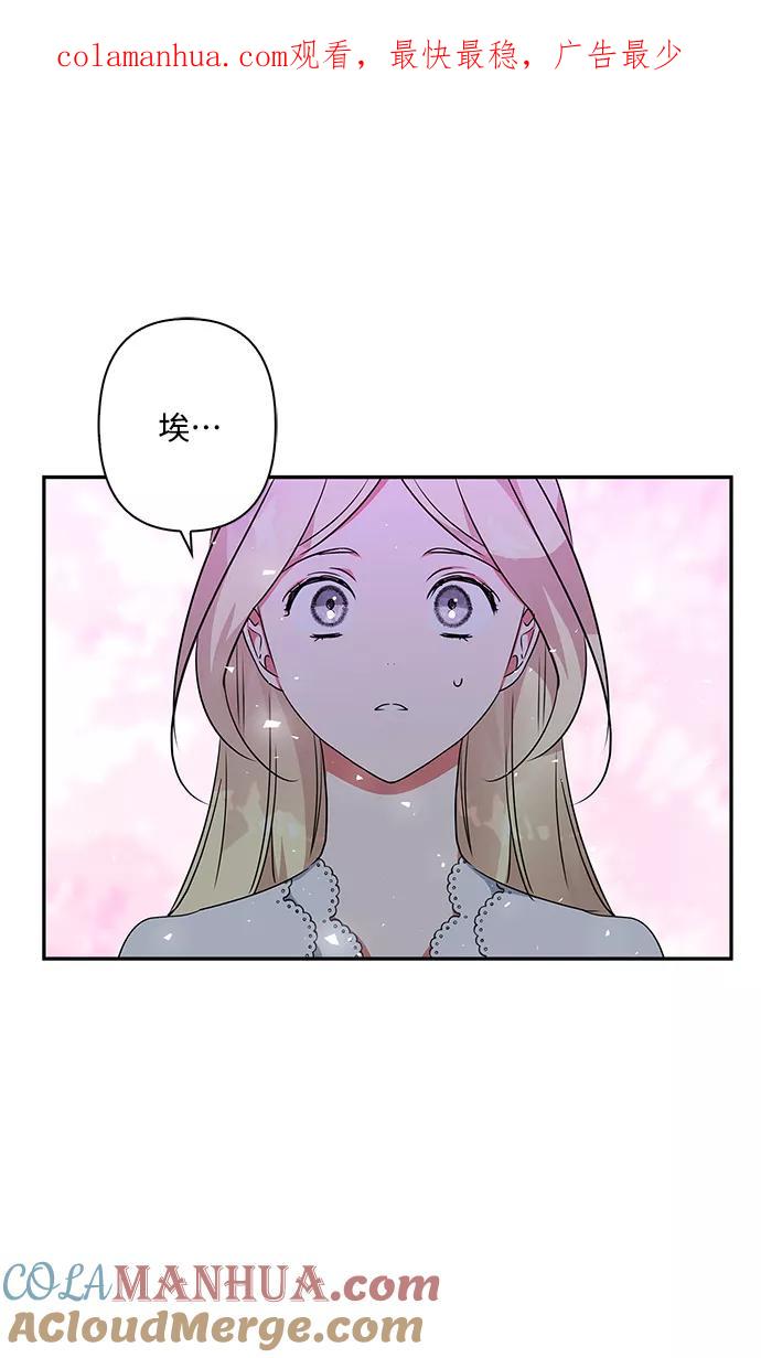 第92话-我的野蛮萌友-Early Flower/Teava,Yeoseulki（第1张）