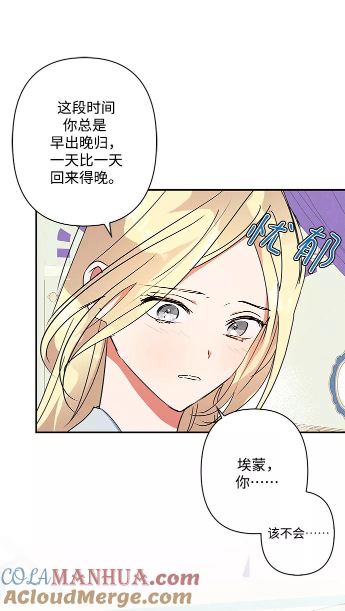 第93话-我的野蛮萌友-Early Flower/Teava,Yeoseulki（第4张）