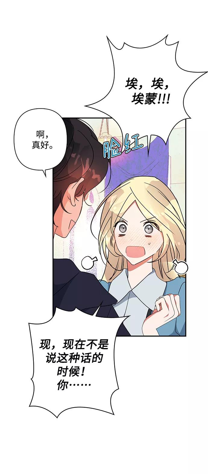 第93话-我的野蛮萌友-Early Flower/Teava,Yeoseulki（第6张）