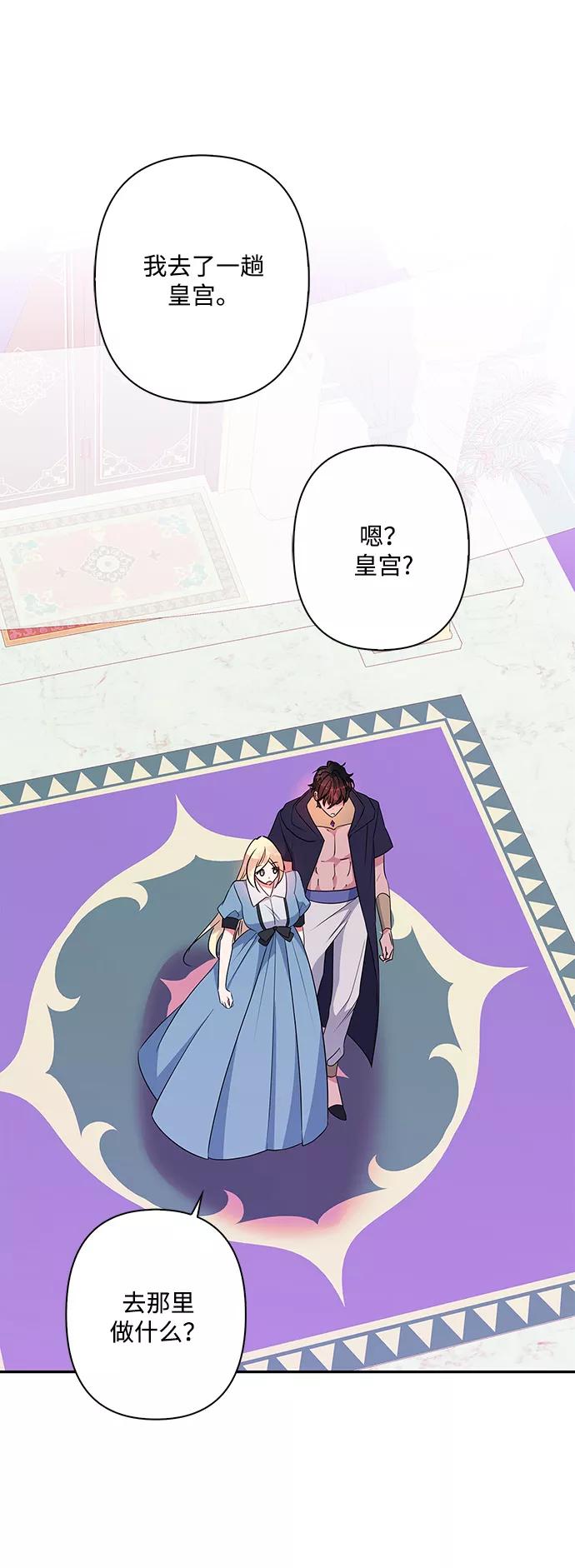 第93话-我的野蛮萌友-Early Flower/Teava,Yeoseulki（第11张）