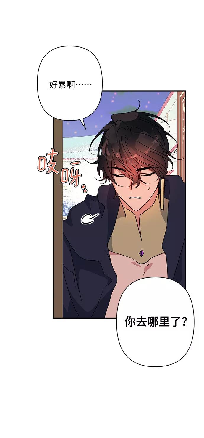 第93话-我的野蛮萌友-Early Flower/Teava,Yeoseulki（第2张）
