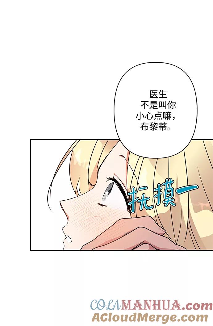 第93话-我的野蛮萌友-Early Flower/Teava,Yeoseulki（第7张）