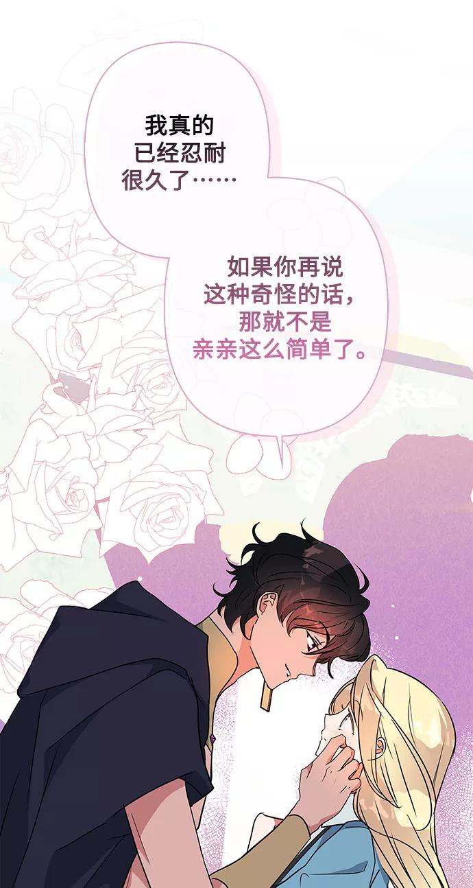 第93话-我的野蛮萌友-Early Flower/Teava,Yeoseulki（第8张）