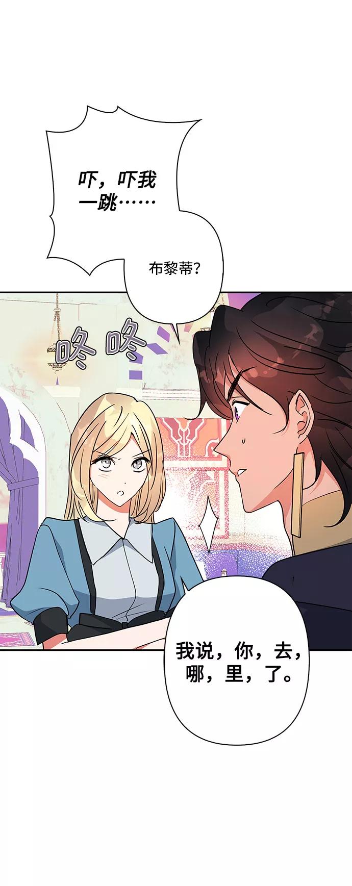 第93话-我的野蛮萌友-Early Flower/Teava,Yeoseulki（第3张）