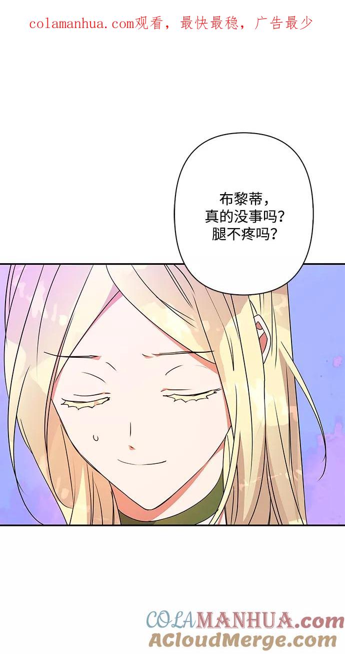 外传1话-我的野蛮萌友-Early Flower/Teava,Yeoseulki（第1张）
