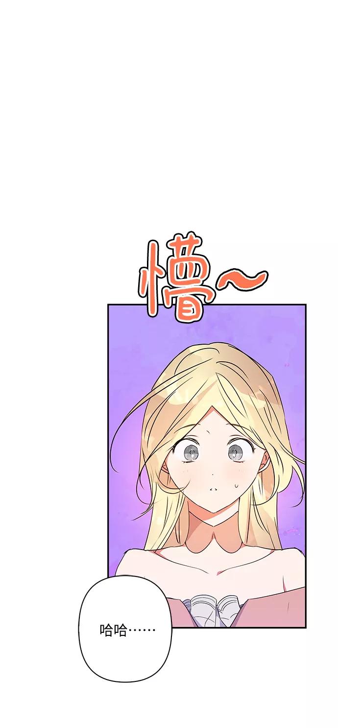 外传3话-我的野蛮萌友-Early Flower/Teava,Yeoseulki（第2张）