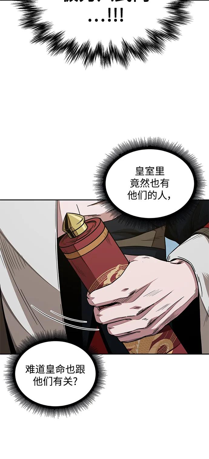 185.第64章您得帮帮忙（1）-某天成为魔神-玄坤绝对无敌,金刚不坏（第5张）