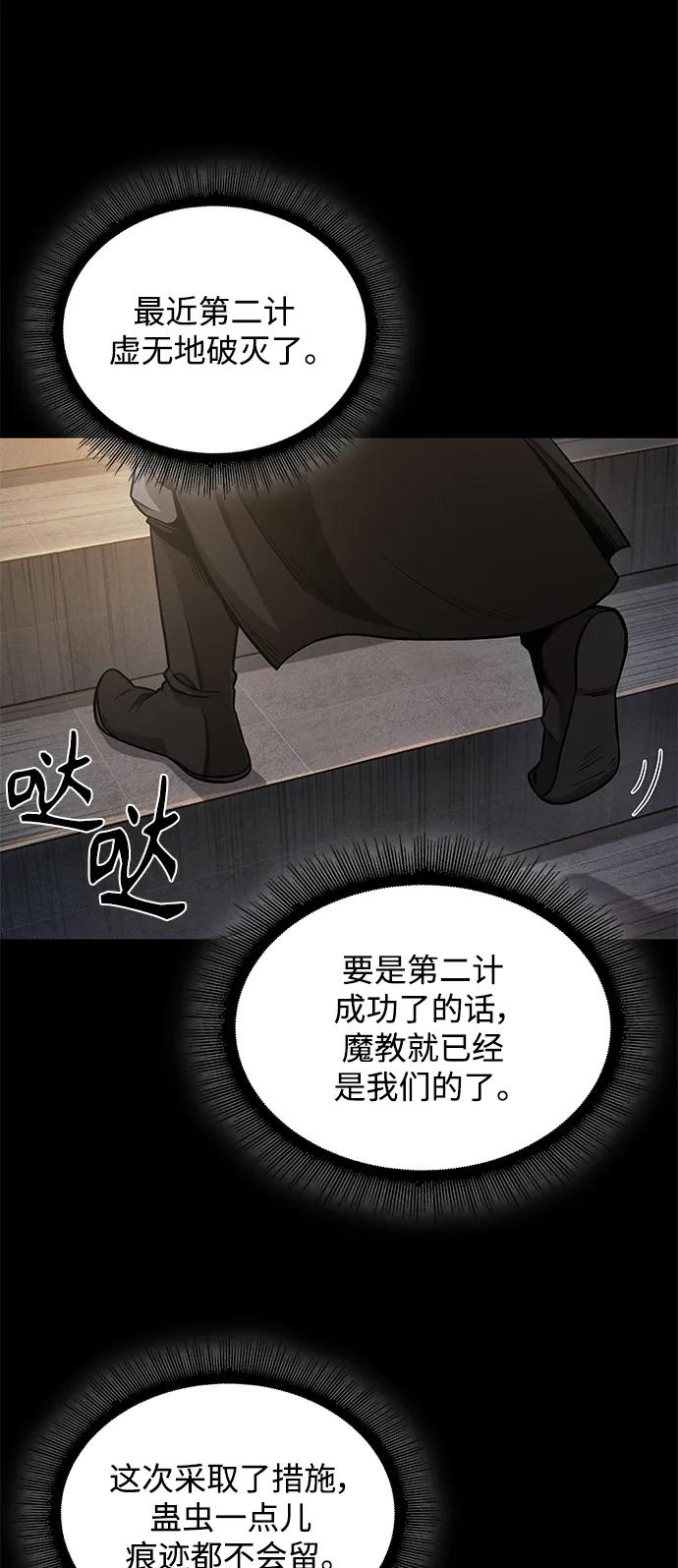 185.第64章您得帮帮忙（1）-某天成为魔神-玄坤绝对无敌,金刚不坏（第23张）