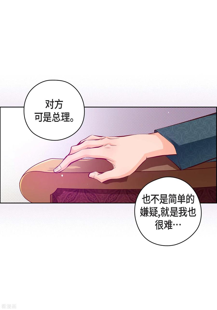 番外20MEMORIES20-献给心脏-EcomixMedia（第6张）
