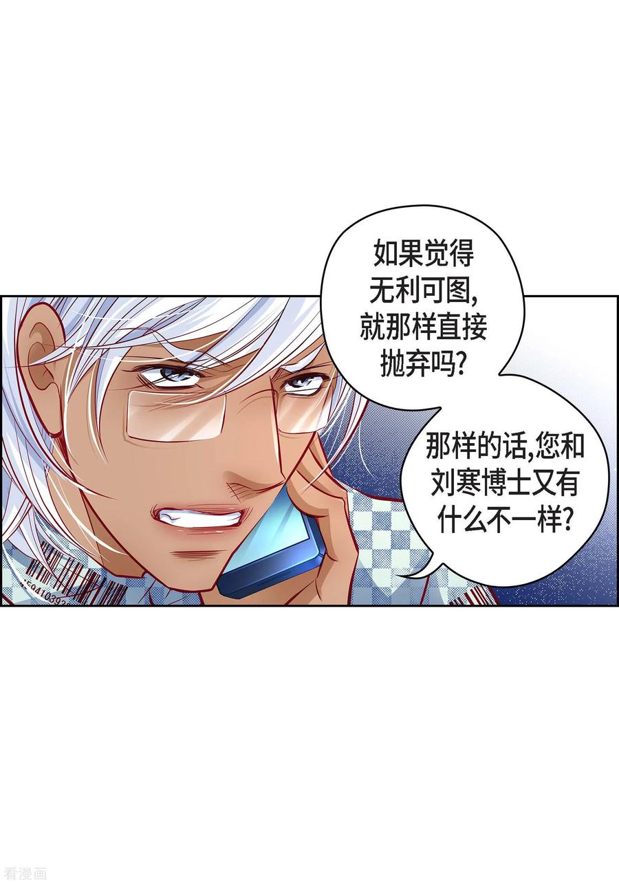 番外20MEMORIES20-献给心脏-EcomixMedia（第9张）