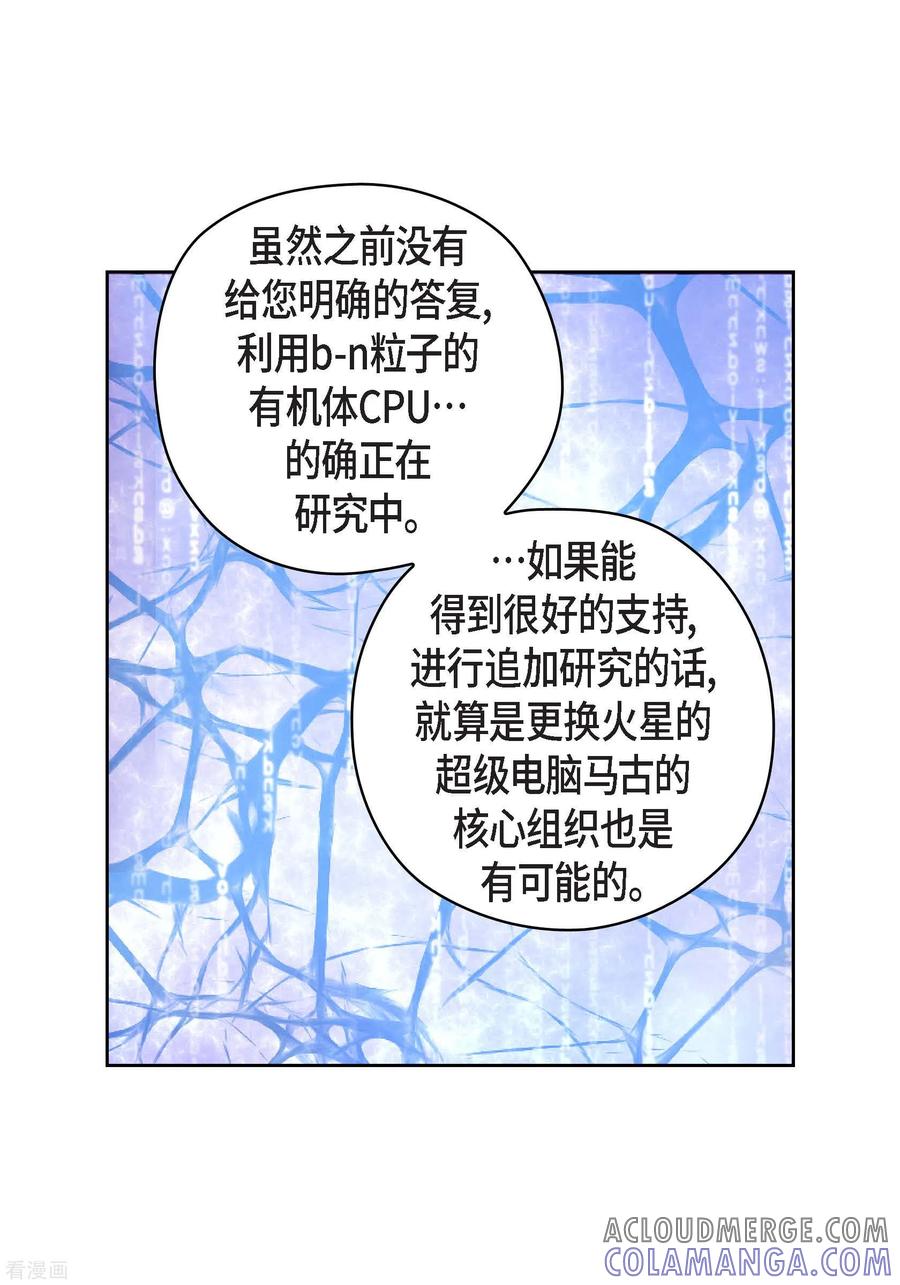 番外20MEMORIES20-献给心脏-EcomixMedia（第13张）
