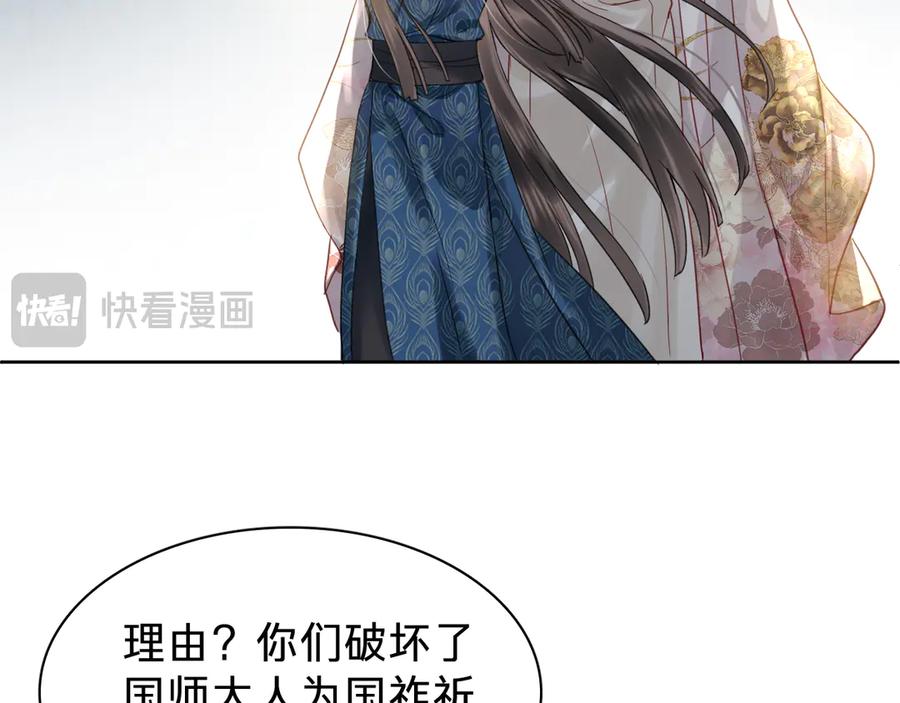 第十六话：交锋-乐舞华庭-翻翻动漫（第23张）
