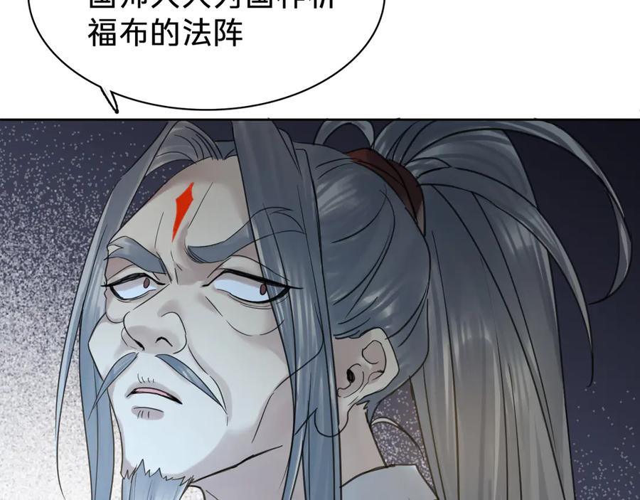 第十六话：交锋-乐舞华庭-翻翻动漫（第24张）