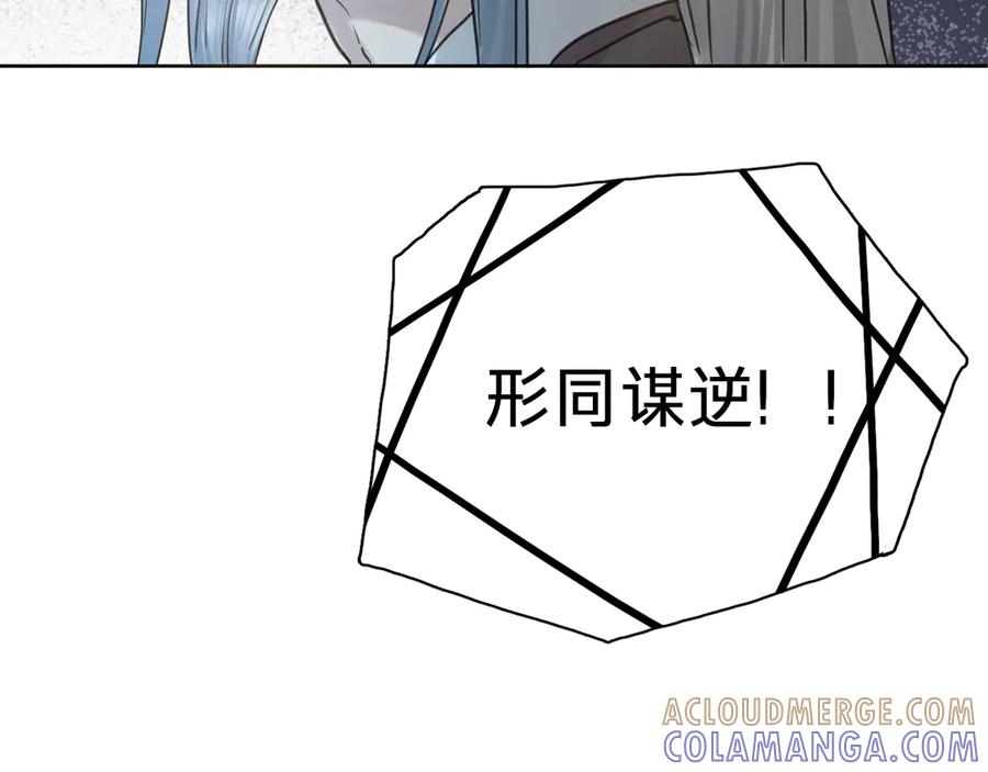 第十六话：交锋-乐舞华庭-翻翻动漫（第25张）
