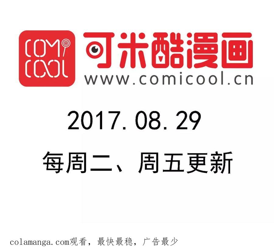 第185话-家有萌萌哒-可米酷（第18张）