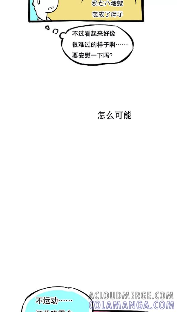 第20话-恶魔日记-可米酷（第9张）