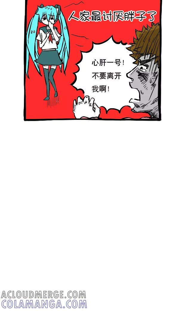 第20话-恶魔日记-可米酷（第4张）