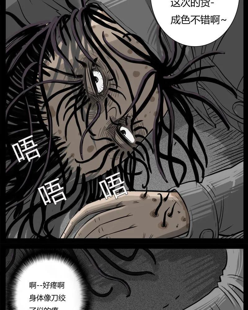 第33章：蛊王(三)-西陵学院灵异短篇集-山绿米（第12张）