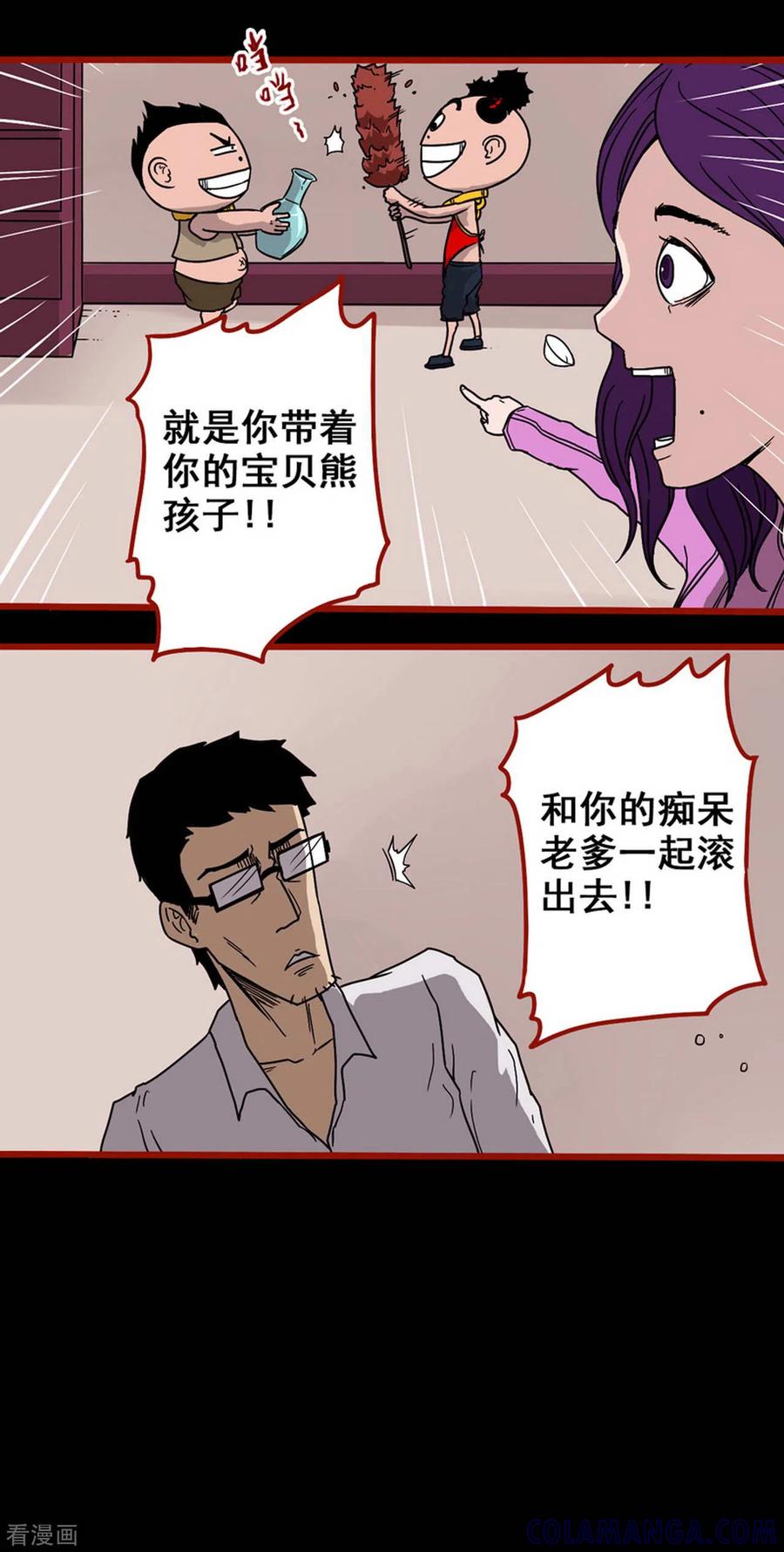 第6话3痴父-嘤咛客栈-星际互娱（第3张）