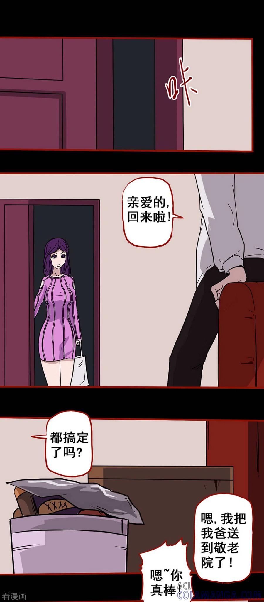 第6话3痴父-嘤咛客栈-星际互娱（第10张）