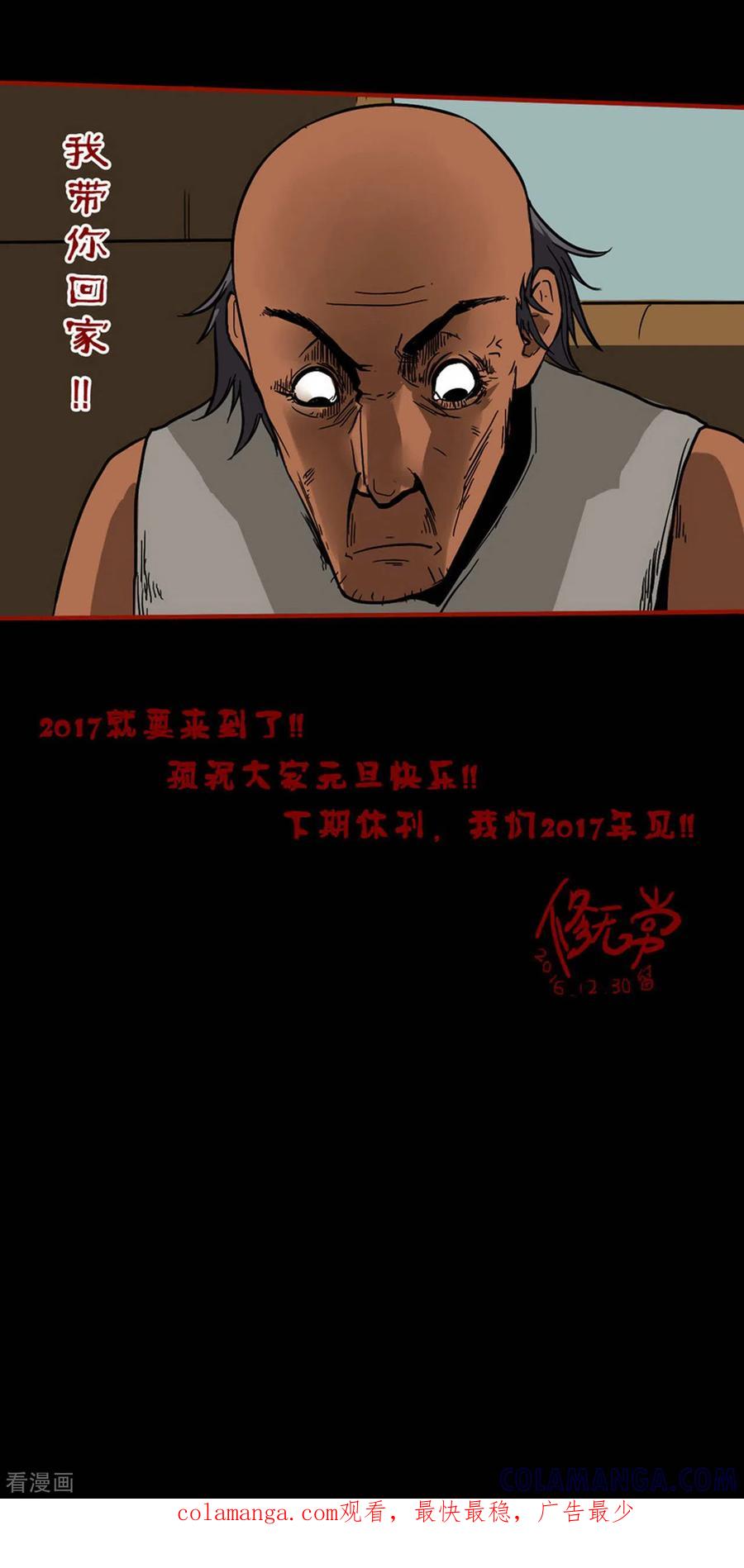 第6话4痴父-嘤咛客栈-星际互娱（第15张）