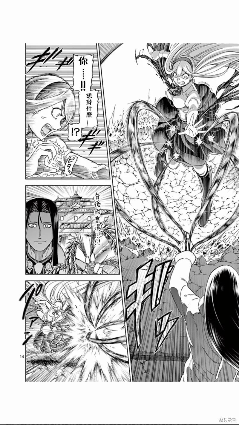 第74话-血与灰的女王-バコハジメ（第14张）