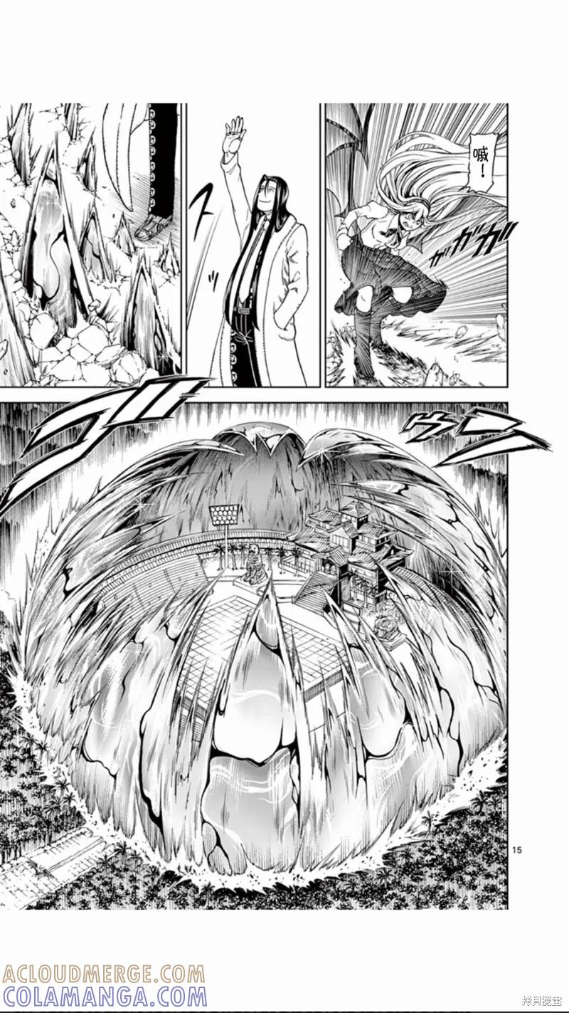 第74话-血与灰的女王-バコハジメ（第15张）