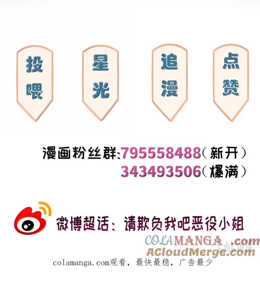 098我想要你的一切-请欺负我吧，恶役小姐！-原著: 刺猬猫阅读,赤色,魔仙社（第39张）