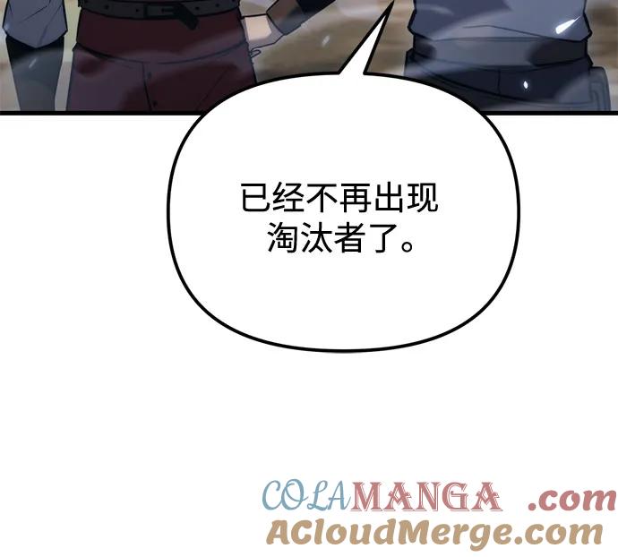 第36话-灭门家族的重生者-Yang Pyung/Painkiller,Saint Nine（第10张）