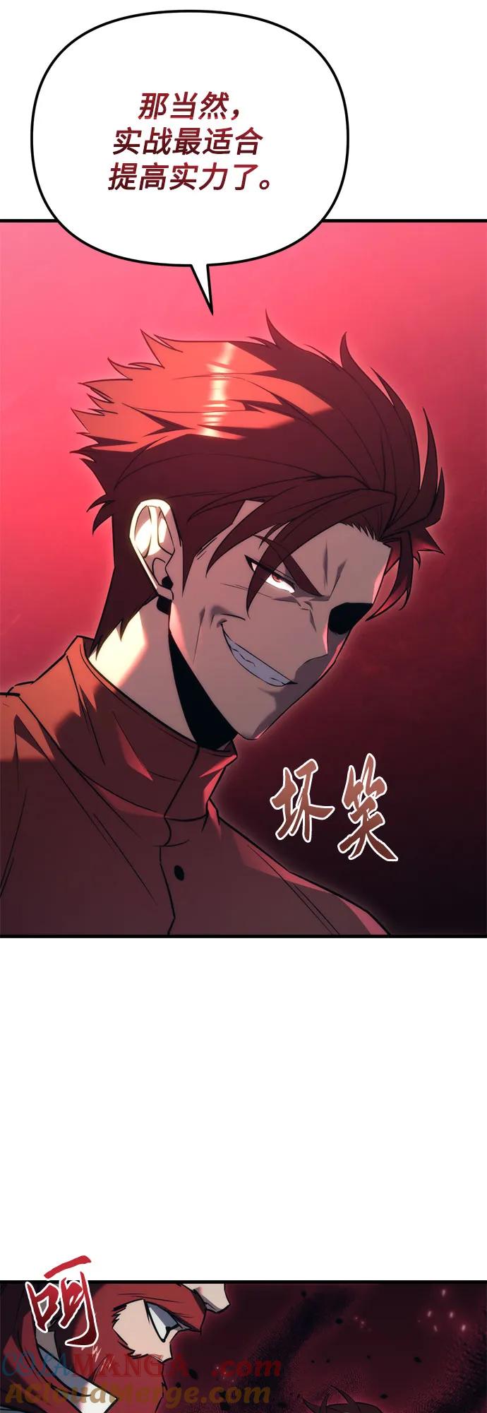第36话-灭门家族的重生者-Yang Pyung/Painkiller,Saint Nine（第16张）
