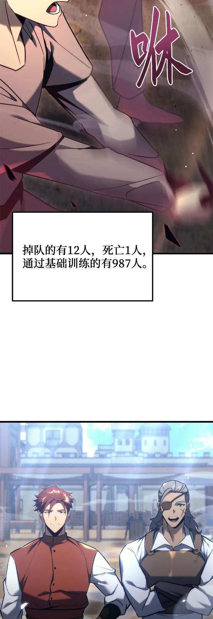 第36话-灭门家族的重生者-Yang Pyung/Painkiller,Saint Nine（第9张）