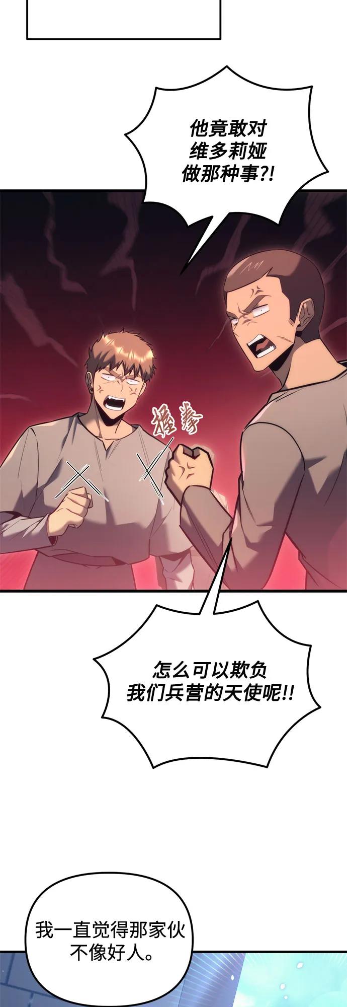 第36话-灭门家族的重生者-Yang Pyung/Painkiller,Saint Nine（第3张）