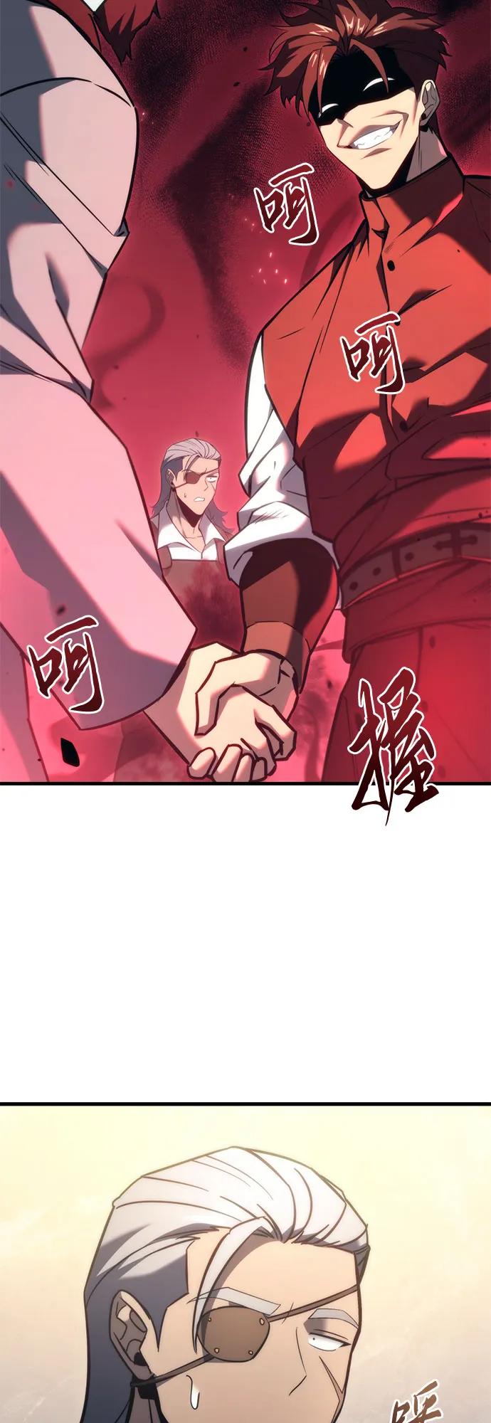 第36话-灭门家族的重生者-Yang Pyung/Painkiller,Saint Nine（第17张）
