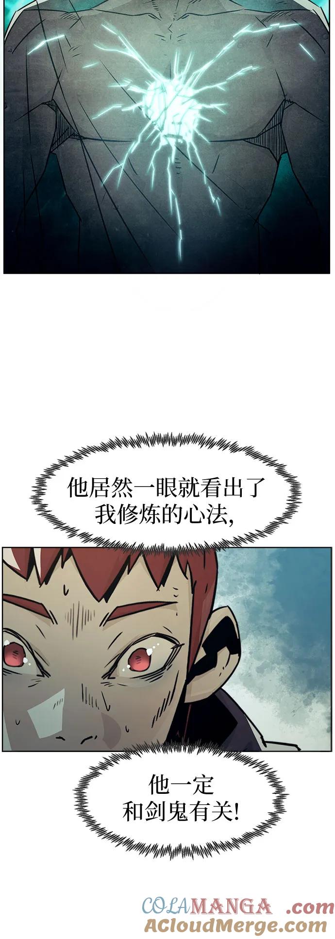 第51话-唐门的剑神少主-火鸡/PSG,SUPJA（第13张）