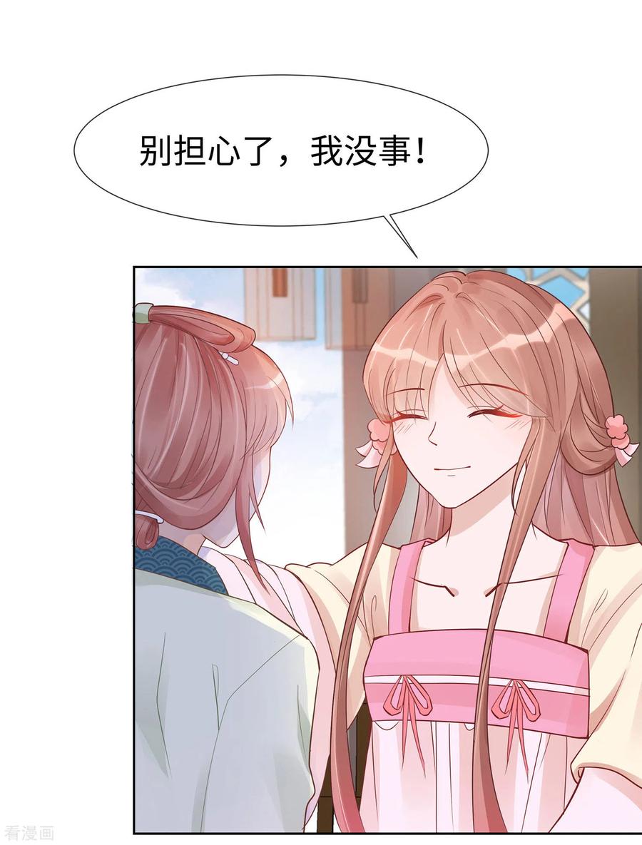 第53话人工呼吸-穿越王妃，夫君别找虐-成都平流（第10张）