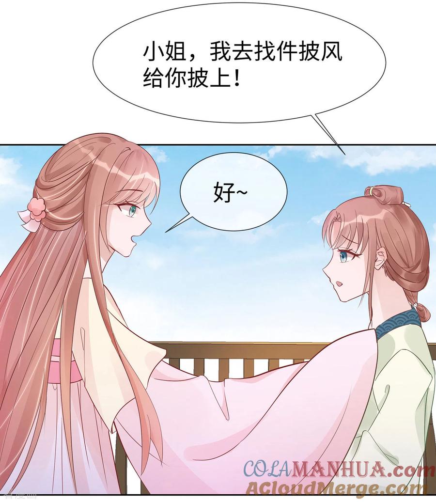 第53话人工呼吸-穿越王妃，夫君别找虐-成都平流（第11张）
