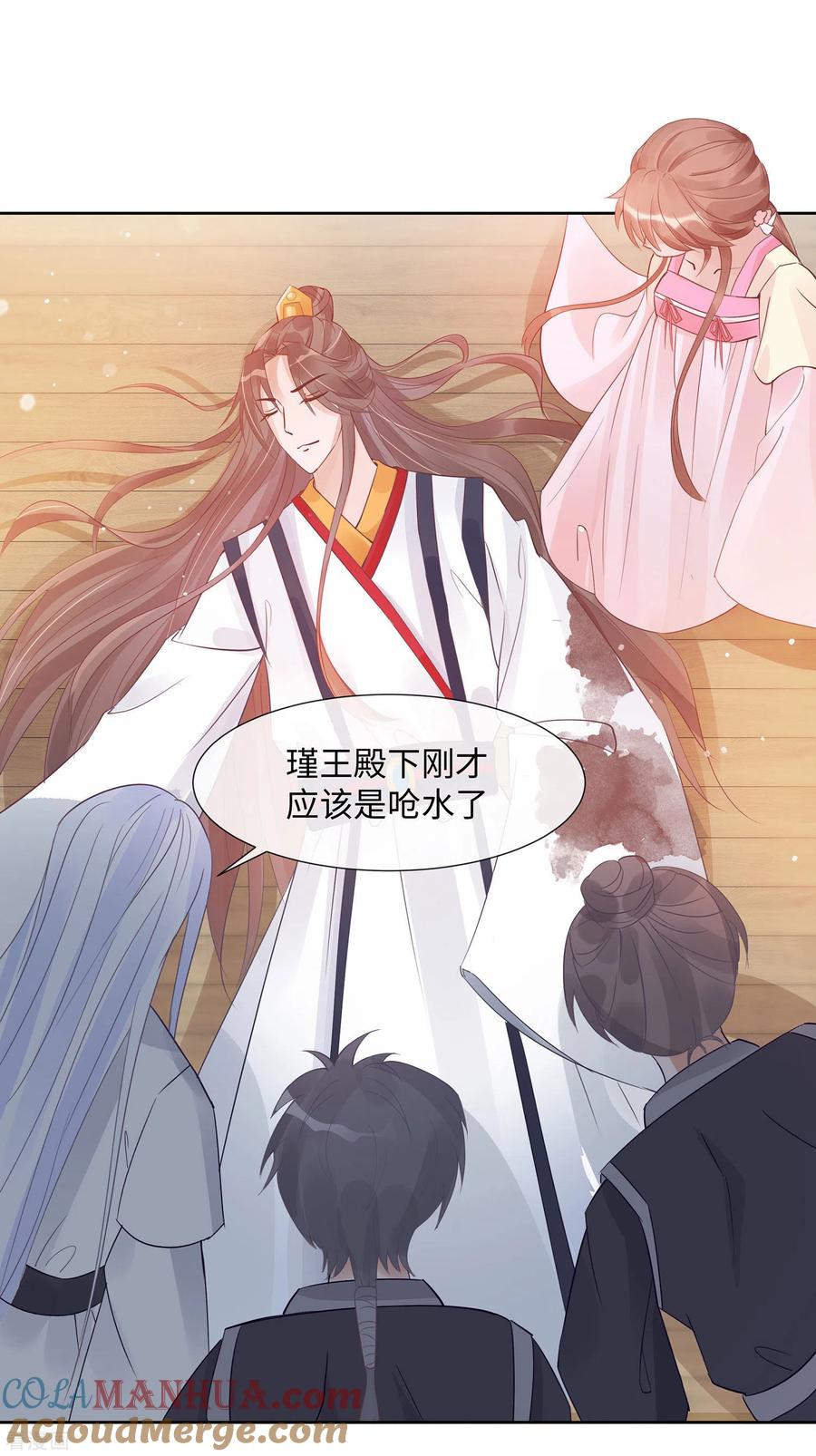 第53话人工呼吸-穿越王妃，夫君别找虐-成都平流（第15张）