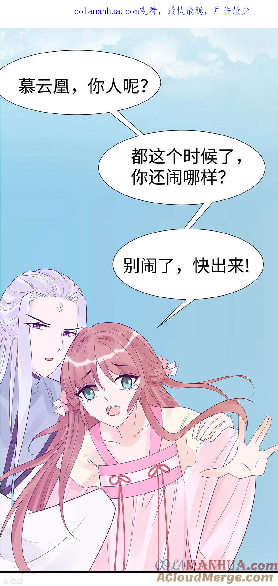第53话人工呼吸-穿越王妃，夫君别找虐-成都平流（第1张）