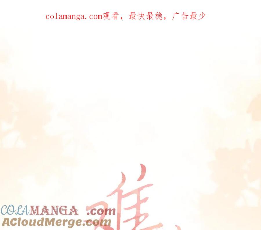 88话我追你-难哄-竹已（原著）+zero（主笔）+郭晓（编剧）（第1张）