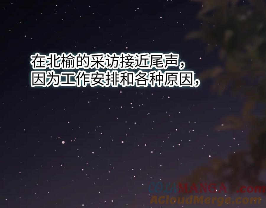 88话我追你-难哄-竹已（原著）+zero（主笔）+郭晓（编剧）（第5张）