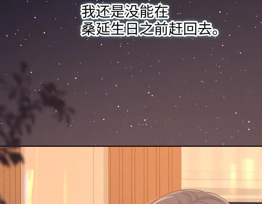 88话我追你-难哄-竹已（原著）+zero（主笔）+郭晓（编剧）（第6张）