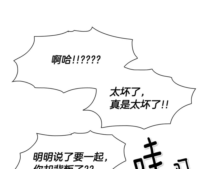 第16话零胜率战士-泛泛之辈-OH SOT（第16张）