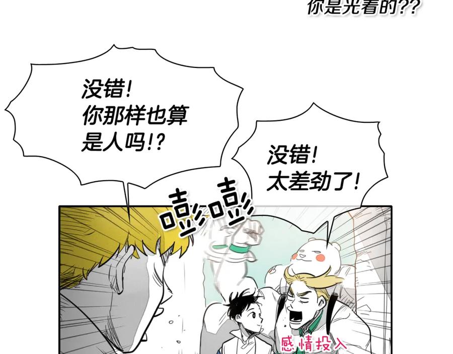 第16话零胜率战士-泛泛之辈-OH SOT（第19张）