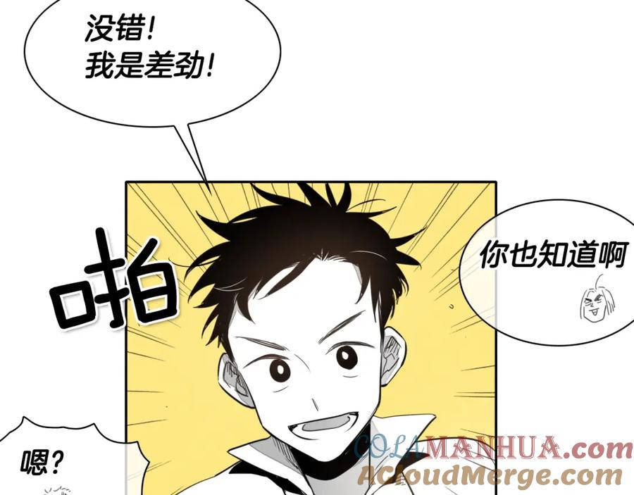 第16话零胜率战士-泛泛之辈-OH SOT（第21张）