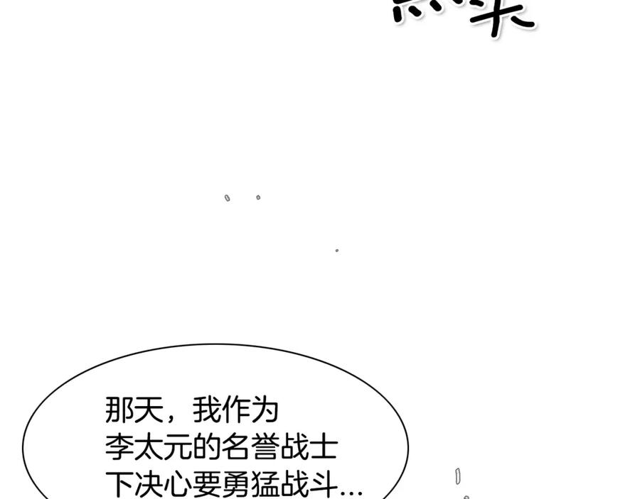 第16话零胜率战士-泛泛之辈-OH SOT（第6张）