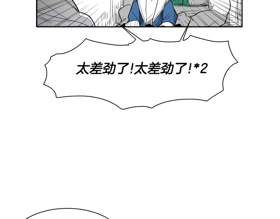 第16话零胜率战士-泛泛之辈-OH SOT（第20张）
